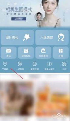 哪个app可以局部模糊(局部模糊的修图软件)-图2 哪个app可以局部模糊(局部模糊的修图软件)-图2