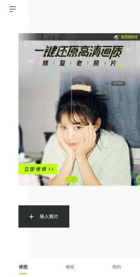 哪个app可以局部模糊（局部模糊的修图软件）