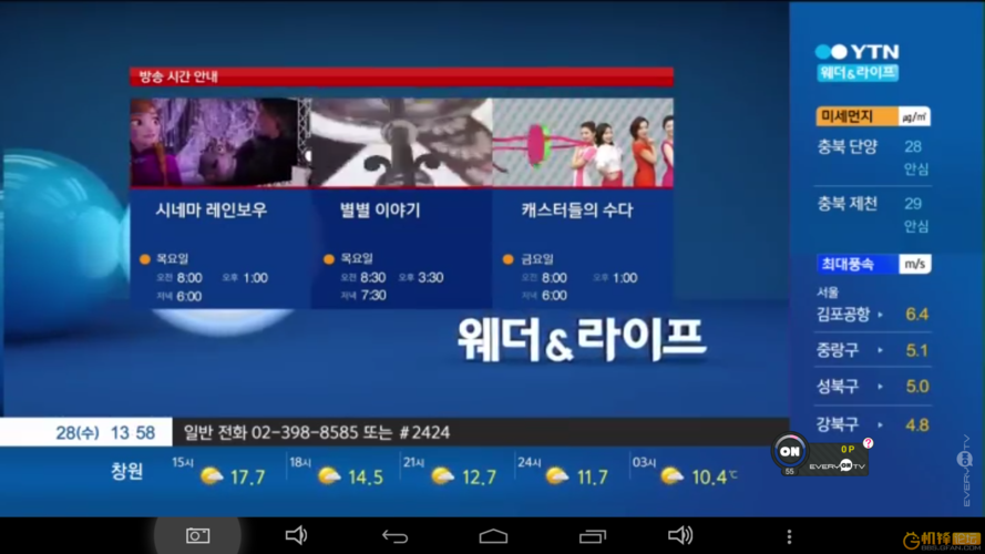 哪个电视软件可以看韩国台（哪个电视软件可以看韩国台）
