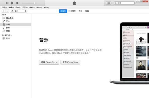 哪个版本itunes好用（itunes下什么版本）