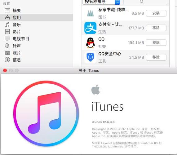 哪个版本itunes好用(itunes下什么版本)-图3 哪个版本itunes好用(itunes下什么版本)-图3