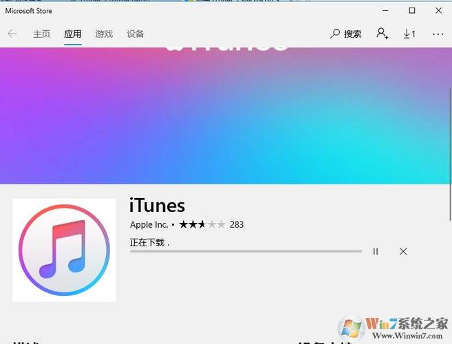 哪个版本itunes好用(itunes下什么版本)-图2 哪个版本itunes好用(itunes下什么版本)-图2