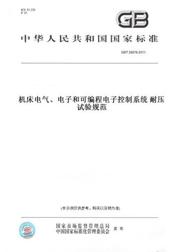 电气直流耐压试验标准(电气直流耐压试验标准最新)-图1 电气直流耐压试验标准(电气直流耐压试验标准最新)-图1
