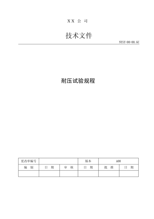 电气直流耐压试验标准(电气直流耐压试验标准最新)-图3 电气直流耐压试验标准(电气直流耐压试验标准最新)-图3