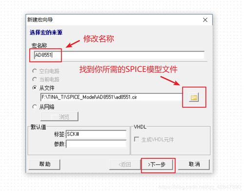 怎么在tina中导入spice(tina怎么添加输出端)-图2 怎么在tina中导入spice(tina怎么添加输出端)-图2
