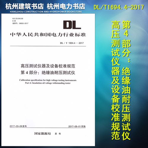 工业设备耐压测试标准(设备耐压试验标准)-图2 工业设备耐压测试标准(设备耐压试验标准)-图2