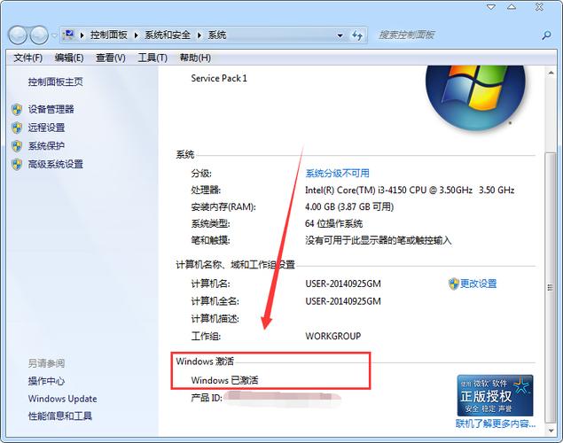 w7激活用哪个好用吗（win7激活工具推荐）