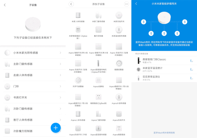 小米网关兼容设备(小米网关控制范围)-图1 小米网关兼容设备(小米网关控制范围)-图1