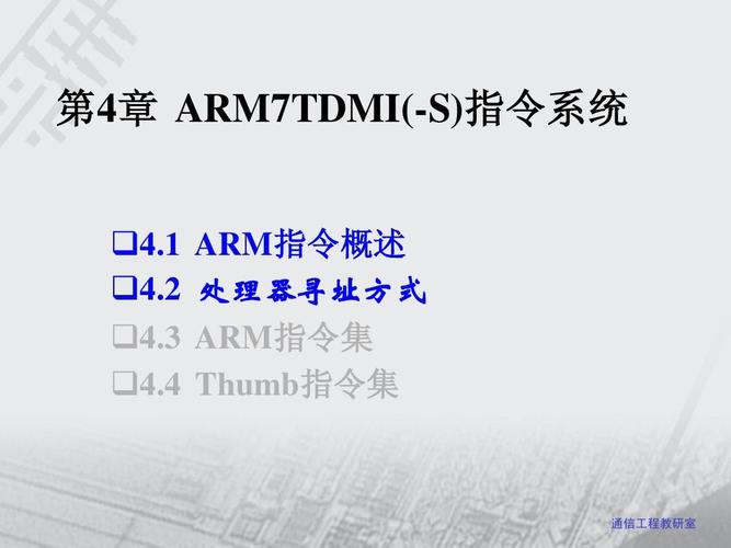 ARM运行结果标准输出（arm执行一条指令需要多长时间）