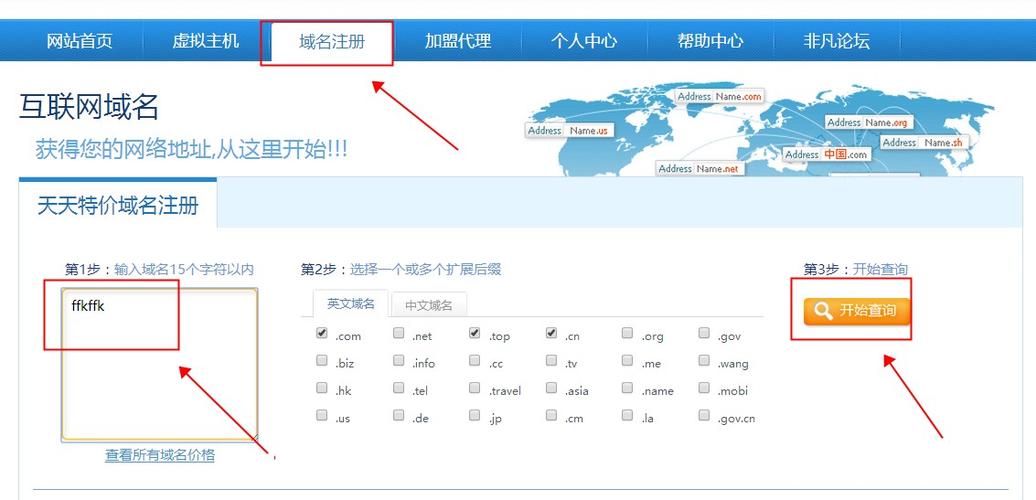 怎么查域名是哪个网站注册的（怎么看域名是哪注册的）