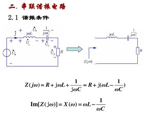 谐振回路怎么算（什么叫谐振回路）