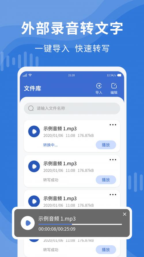 录音转文档软件哪个好(录音转成文档软件)-图1 录音转文档软件哪个好(录音转成文档软件)-图1