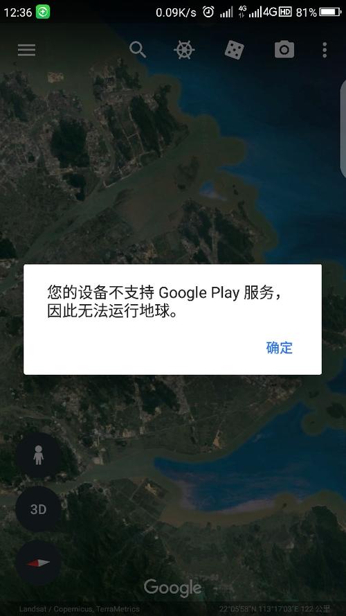 您的设备不支持google(您的设备不支持googleplay服务因此无法运行解决方法)-图2 您的设备不支持google(您的设备不支持googleplay服务因此无法运行解决方法)-图2