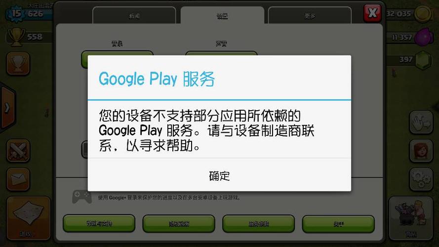 您的设备不支持google（您的设备不支持googleplay服务因此无法运行解决方法）
