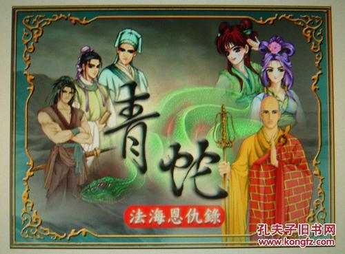 qt青蛇在哪个房间（青蛇1攻略）
