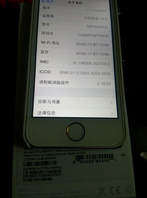 苹果5s怎么看是哪个版的（苹果5s怎么看是哪个版的机型）