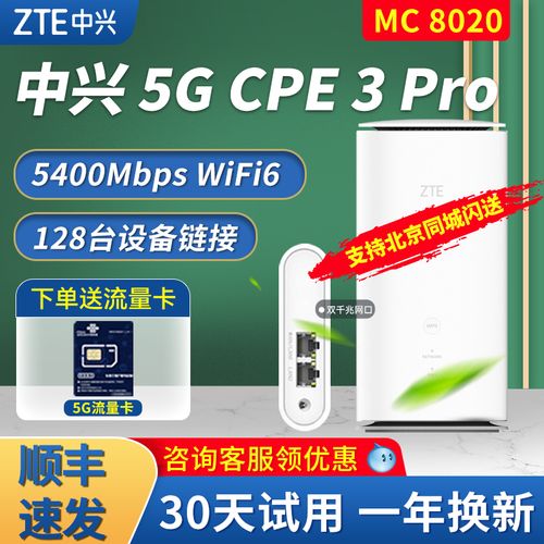 中兴4g设备移动（中兴4g设备移动信号弱）