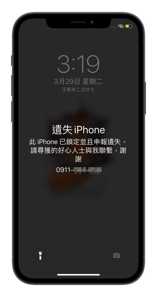 iphone丢失设备消失(iphone丢失状态可以干什么)-图1 iphone丢失设备消失(iphone丢失状态可以干什么)-图1