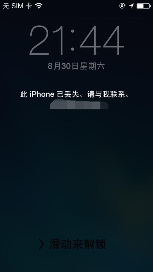 iphone丢失设备消失(iphone丢失状态可以干什么)-图3 iphone丢失设备消失(iphone丢失状态可以干什么)-图3