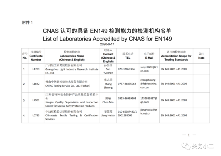 en840标准（en4852008）