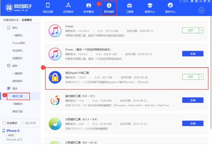 ios助手设备连接源码(苹果助手源)-图1 ios助手设备连接源码(苹果助手源)-图1