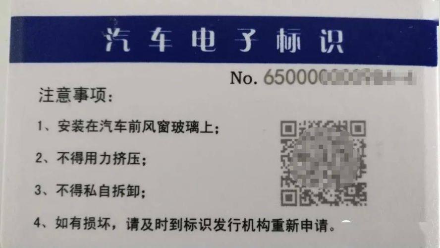 汽车电子产品标准标识(汽车电子产品认证标准)-图3 汽车电子产品标准标识(汽车电子产品认证标准)-图3