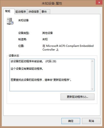 设备管理器里未知设备(设备管理器未知设备卸载了怎么找回)-图3 设备管理器里未知设备(设备管理器未知设备卸载了怎么找回)-图3