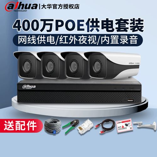 大华设备价格(大华产品)-图3 大华设备价格(大华产品)-图3