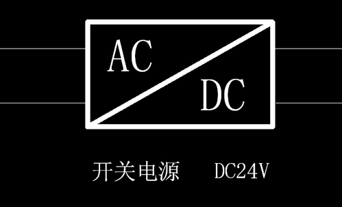电源标准符号(电源标示符号)-图1 电源标准符号(电源标示符号)-图1