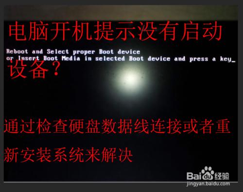 没有监测到开机设备(没有监测到开机设备怎么办)-图2 没有监测到开机设备(没有监测到开机设备怎么办)-图2