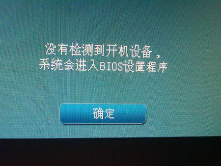没有监测到开机设备(没有监测到开机设备怎么办)-图3 没有监测到开机设备(没有监测到开机设备怎么办)-图3