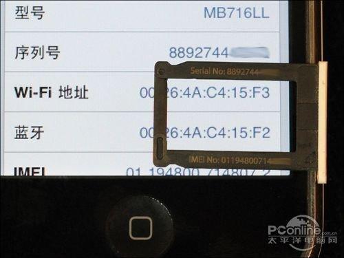 设备序列号在哪看(设备序列号在哪看出来)-图2 设备序列号在哪看(设备序列号在哪看出来)-图2