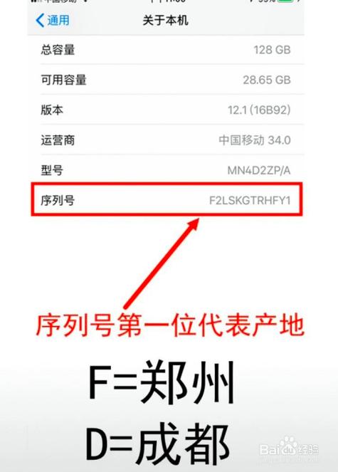设备序列号在哪看(设备序列号在哪看出来)-图3 设备序列号在哪看(设备序列号在哪看出来)-图3