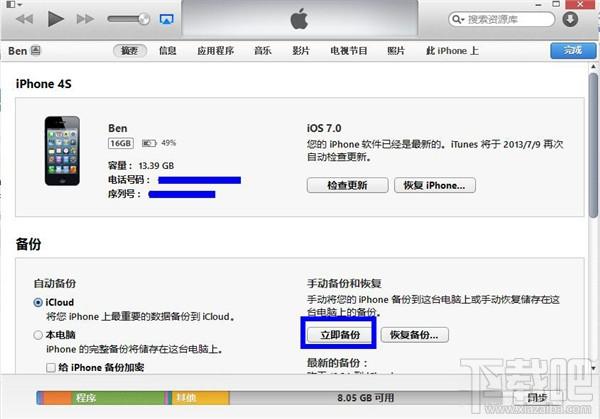 itunes设备不显示摘要（itunes没有摘要界面）-图2