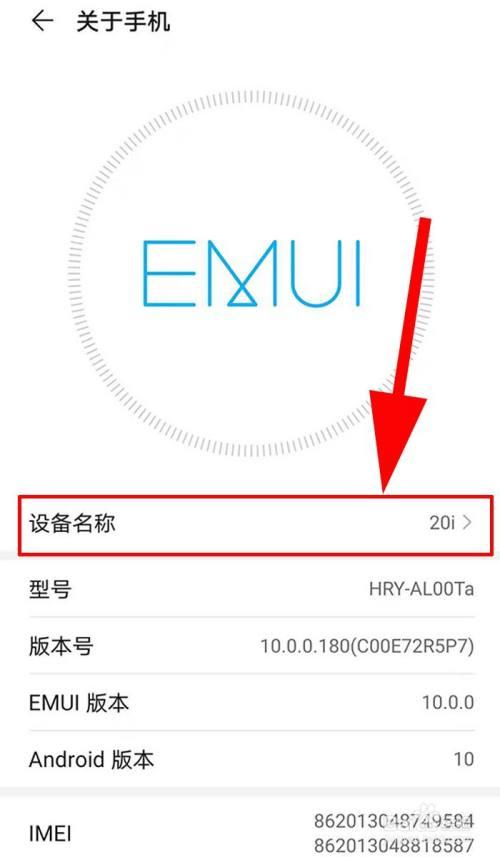 手机改设备型号(手机怎么修改设备型号)-图2 手机改设备型号(手机怎么修改设备型号)-图2