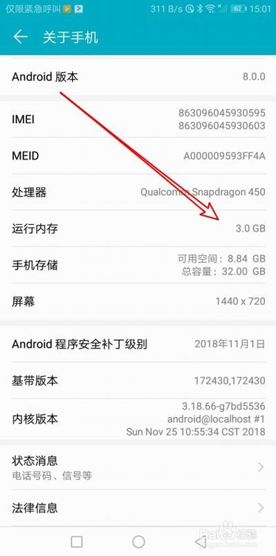 手机改设备型号(手机怎么修改设备型号)-图3 手机改设备型号(手机怎么修改设备型号)-图3