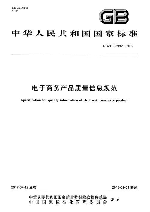 电子行业国家标准(电子行业质量标准)-图1 电子行业国家标准(电子行业质量标准)-图1