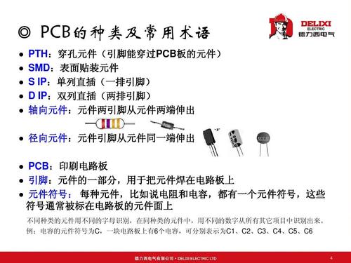直插式元器件怎么(直插式元器件焊接方法)-图3 直插式元器件怎么(直插式元器件焊接方法)-图3
