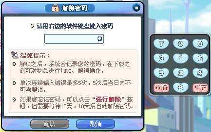 锁定游戏设备(如何解除游戏锁定设备的问题)-图2 锁定游戏设备(如何解除游戏锁定设备的问题)-图2