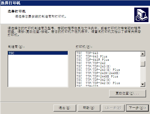怎么下载tsc驱动器(tsc打印机驱动安装教程)-图2 怎么下载tsc驱动器(tsc打印机驱动安装教程)-图2