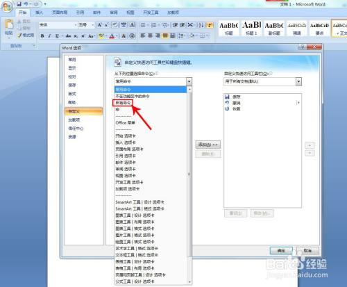 word查找在开始的哪个功能区(word查找在开始的哪个功能区显示)-图2 word查找在开始的哪个功能区(word查找在开始的哪个功能区显示)-图2