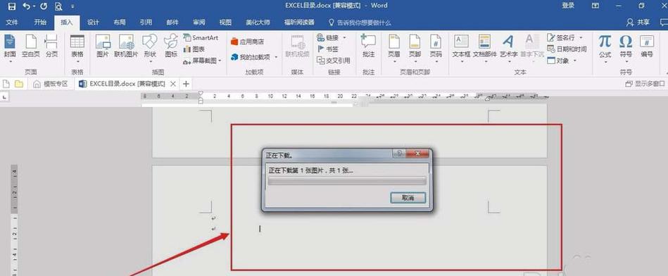 word查找在开始的哪个功能区(word查找在开始的哪个功能区显示)-图1 word查找在开始的哪个功能区(word查找在开始的哪个功能区显示)-图1