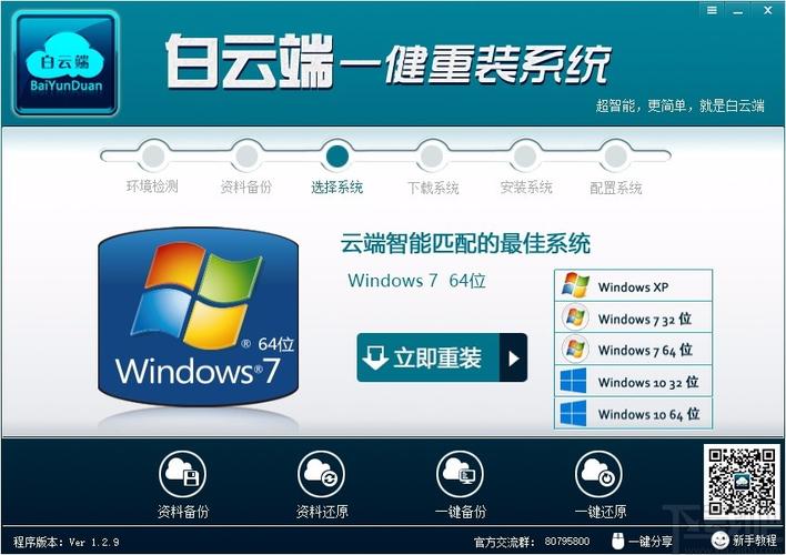云端系统需要哪些设备(云端系统软件)-图2 云端系统需要哪些设备(云端系统软件)-图2