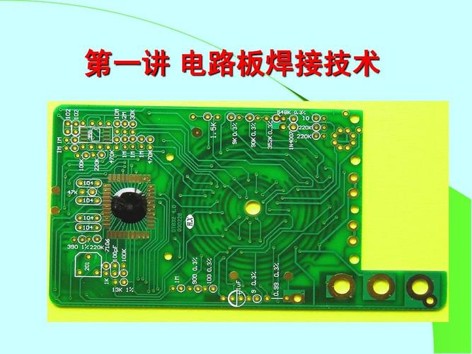线路板接受标准(线路板焊接标准)-图1 线路板接受标准(线路板焊接标准)-图1