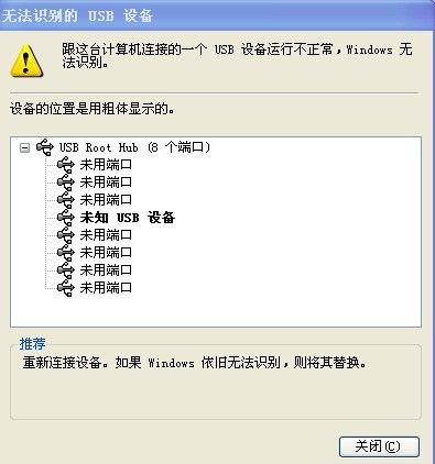 usb设备自动弹出(usb设备自动弹出怎么解决)-图2 usb设备自动弹出(usb设备自动弹出怎么解决)-图2