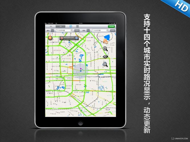 ipad导航离线地图导航软件哪个好用（ipad用什么离线导航软件）