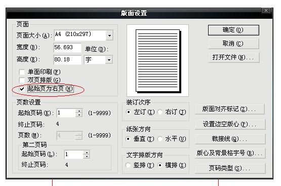 飞腾里怎么加页脚(飞腾如何加页码)-图1 飞腾里怎么加页脚(飞腾如何加页码)-图1
