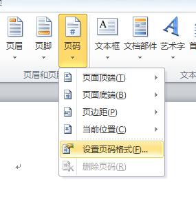飞腾里怎么加页脚(飞腾如何加页码)-图2 飞腾里怎么加页脚(飞腾如何加页码)-图2