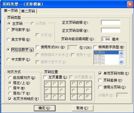 飞腾里怎么加页脚(飞腾如何加页码)-图3 飞腾里怎么加页脚(飞腾如何加页码)-图3