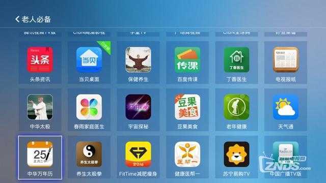 网络电视直播哪个好（网络电视直播的软件排行）-图2